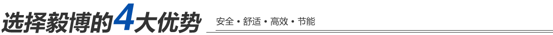 4大優(yōu)勢(shì)